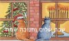 Shabat Shalom & hanuka sameach.jpg